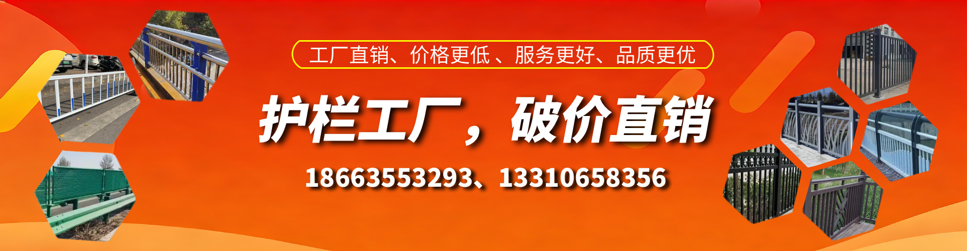 汶上护栏厂家
